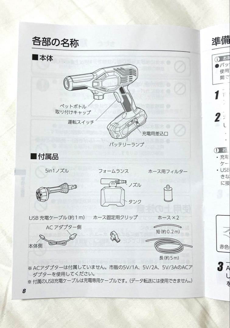 アイリスオーヤマ　ハンディウォッシャー【美品‼️スピード発送‼️安心のメルカリ便‼️】