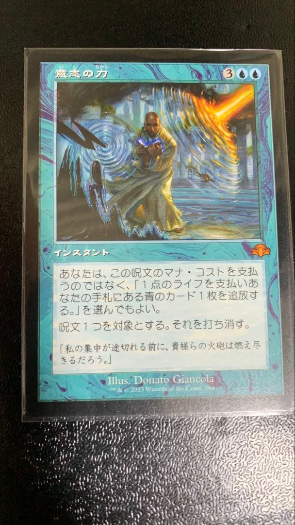 意志の力 force of will 旧枠 日本語 新品未使用