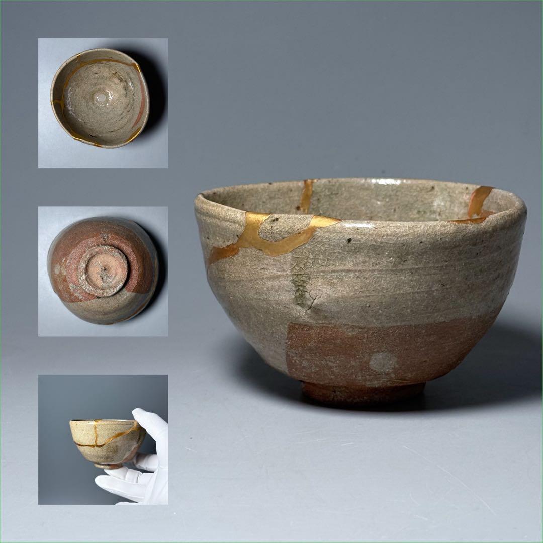 桃山〜江戸期　古唐津　無地唐津　小服茶碗　金継ぎ　発掘　古美術　蒐集家旧蔵品