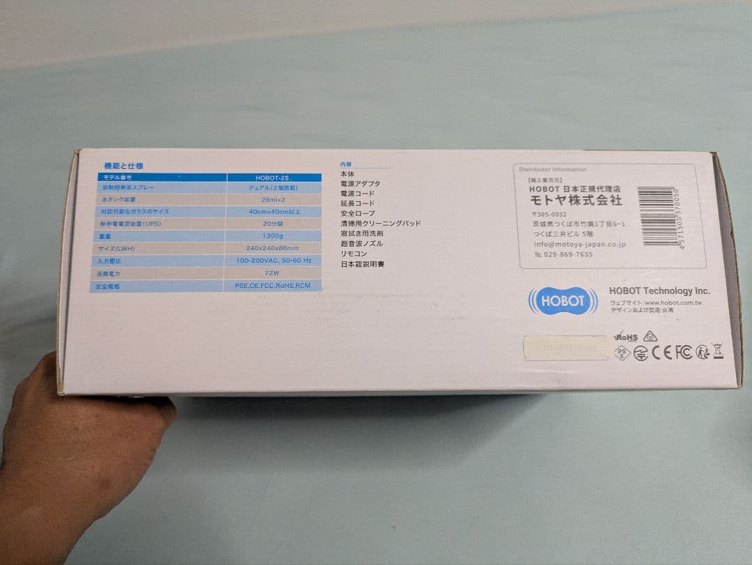 最終セール　新品未使用　自動窓掃除ロボット　ＨＯＢＯＴー２Ｓ　大掃除　年末