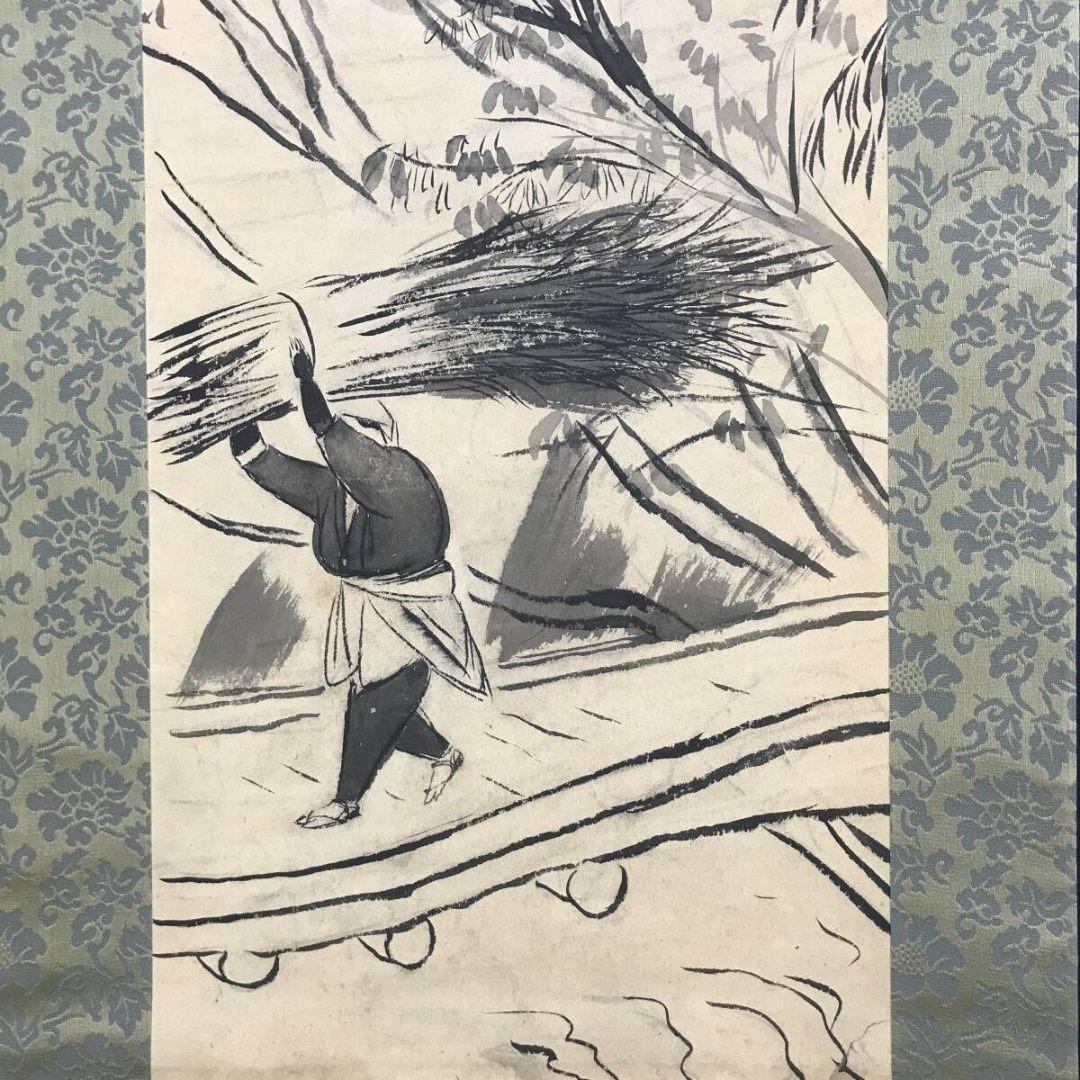 真作/落合朗風/洛北風景/山水図/大原女図/掛軸☆宝船☆AK-372