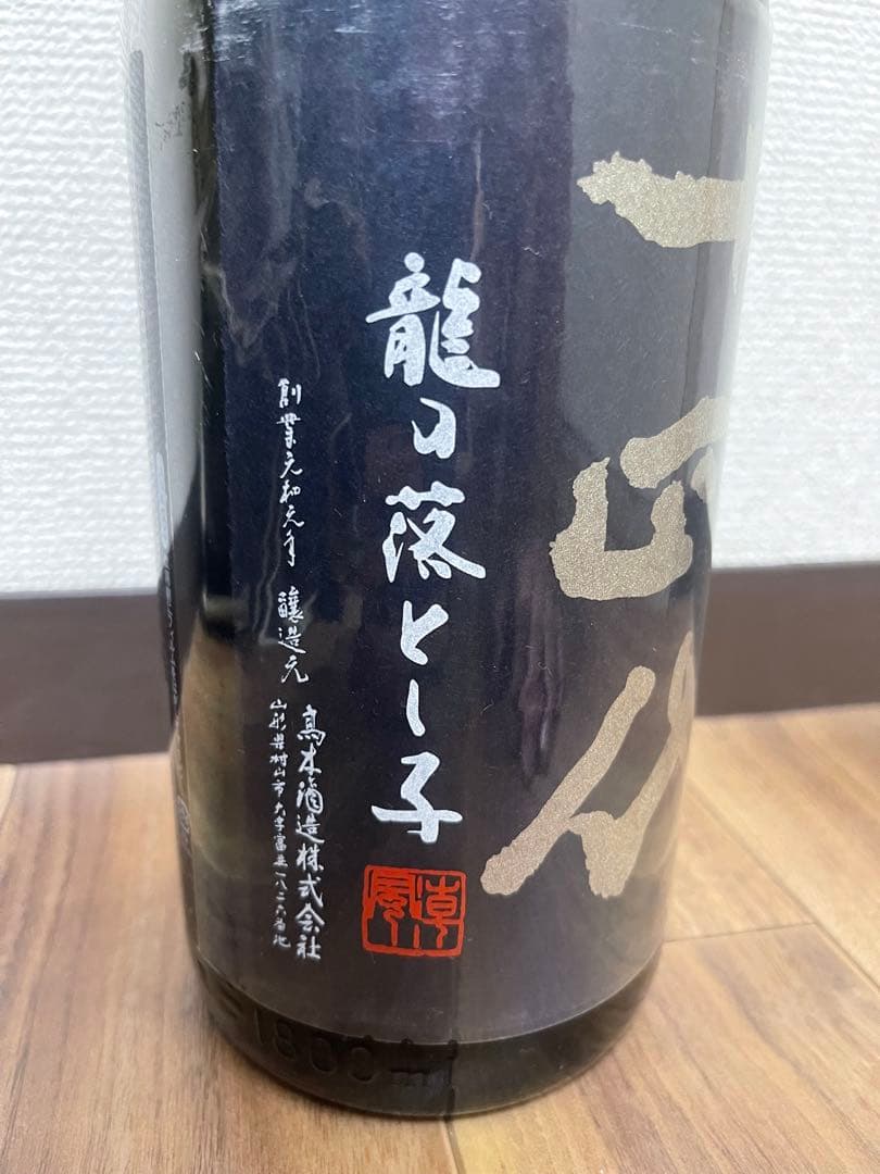 十四代　純米大吟醸　龍の落とし子　2025 大極上諸白　最新　空き瓶　空瓶