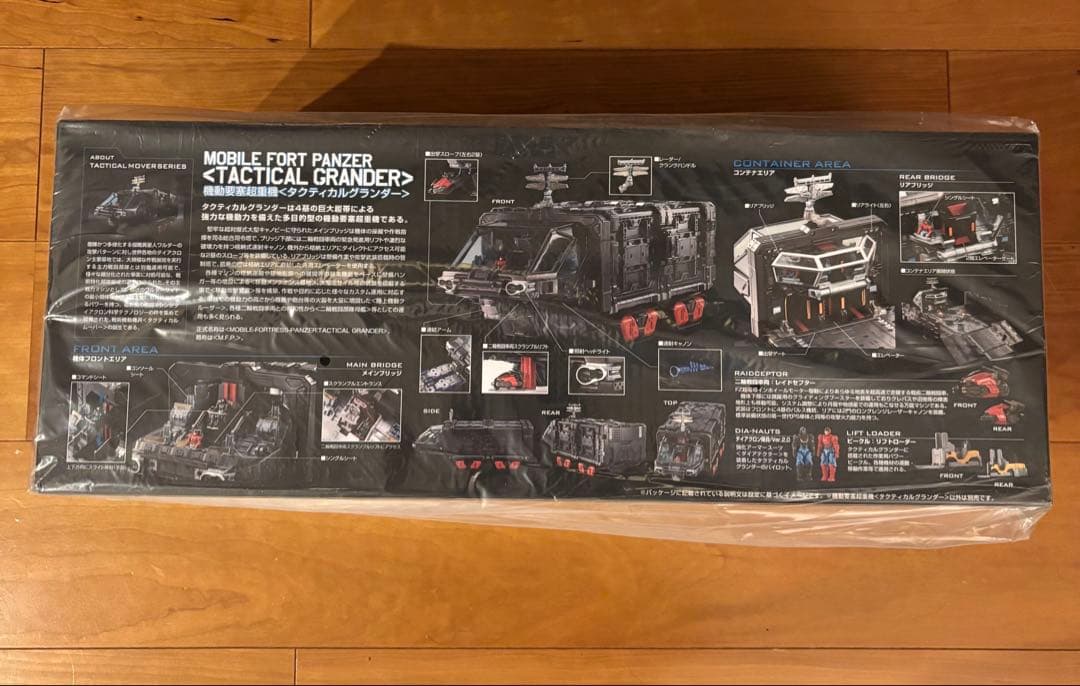 ダイアクロン　タクティカルムーバー　タクティカルグランダー