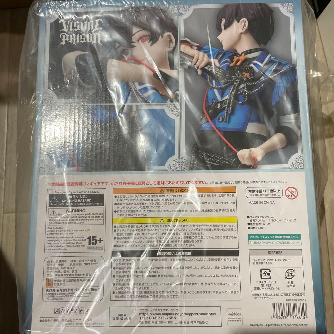 特典付き　ヴィジュアルプリズン　結希アンジュ 1/8スケールフィギュア