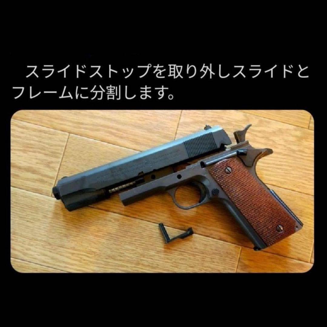 マルイM1911A1ガバメントHGフリップコックv3