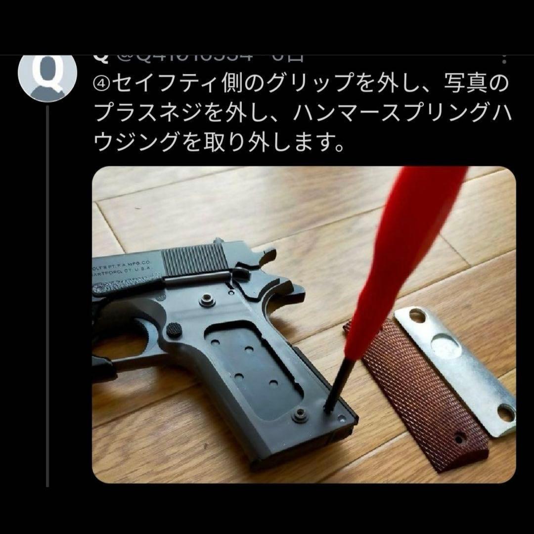 マルイM1911A1ガバメントHGフリップコックv3