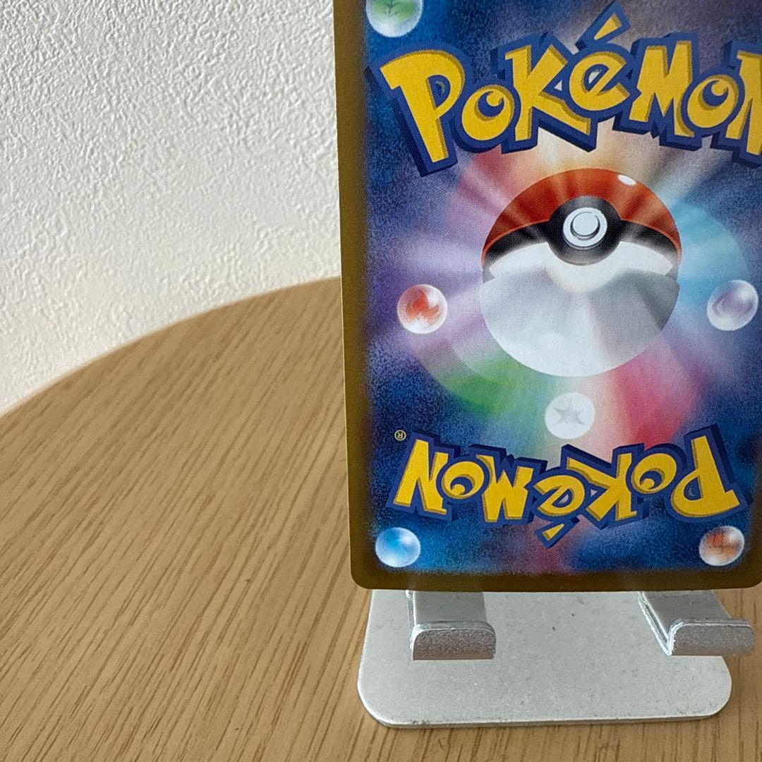 リーリエのピッピ ex sar SAR レリーフずれ　大　エラーカード　ポケカ