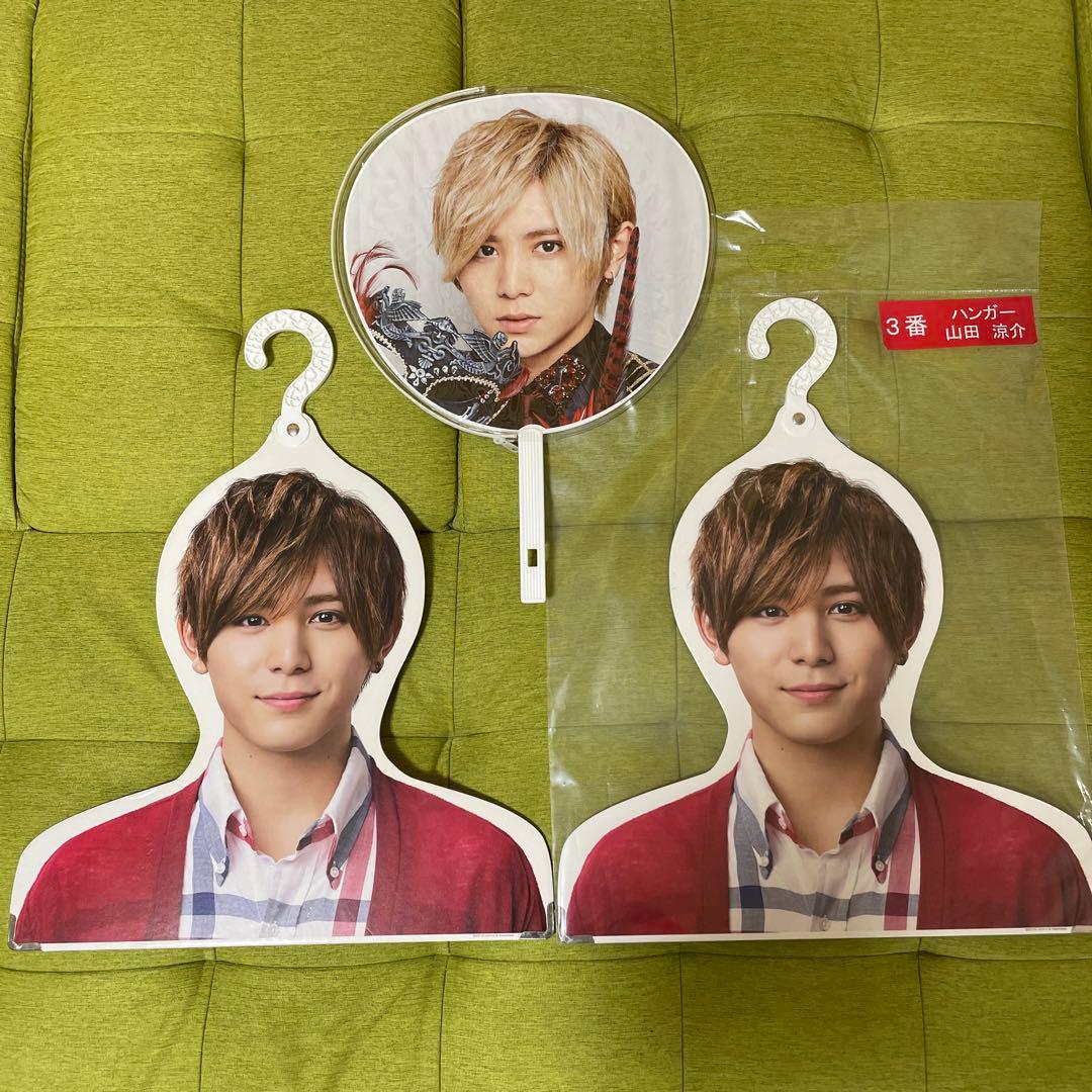山田涼介 Hey! Say! JUMP 歴代 うちわ まとめ売り セット