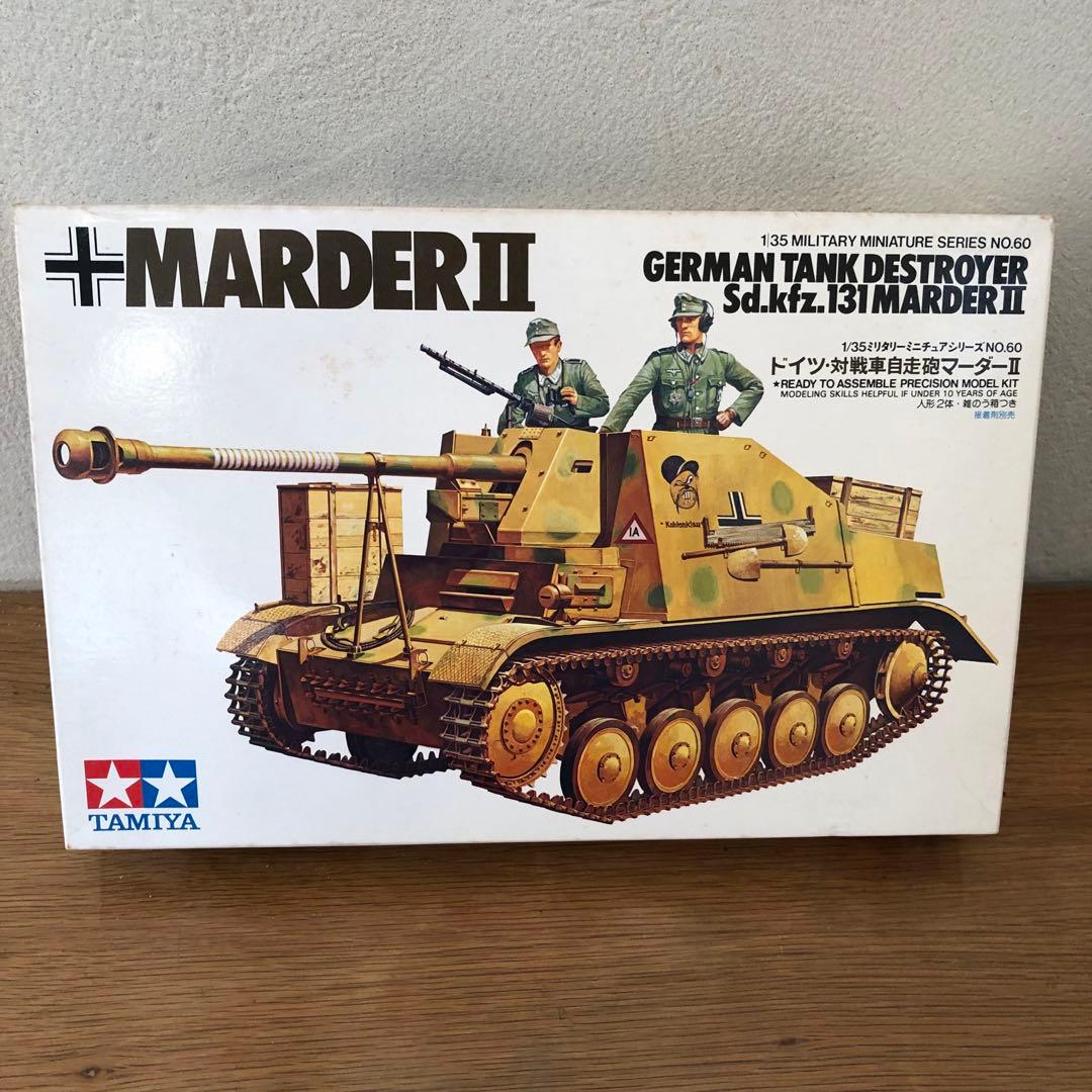 【未使用】Tamiya タミヤ ドイツ 戦車 1/35 8点まとめ売り