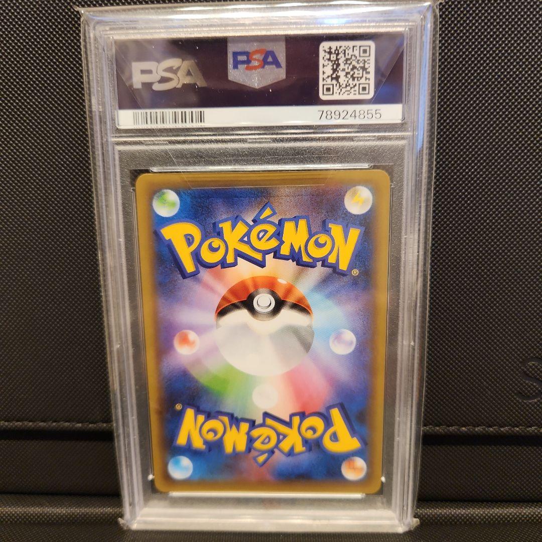 お誕生日ピカチュウ 25th psa10