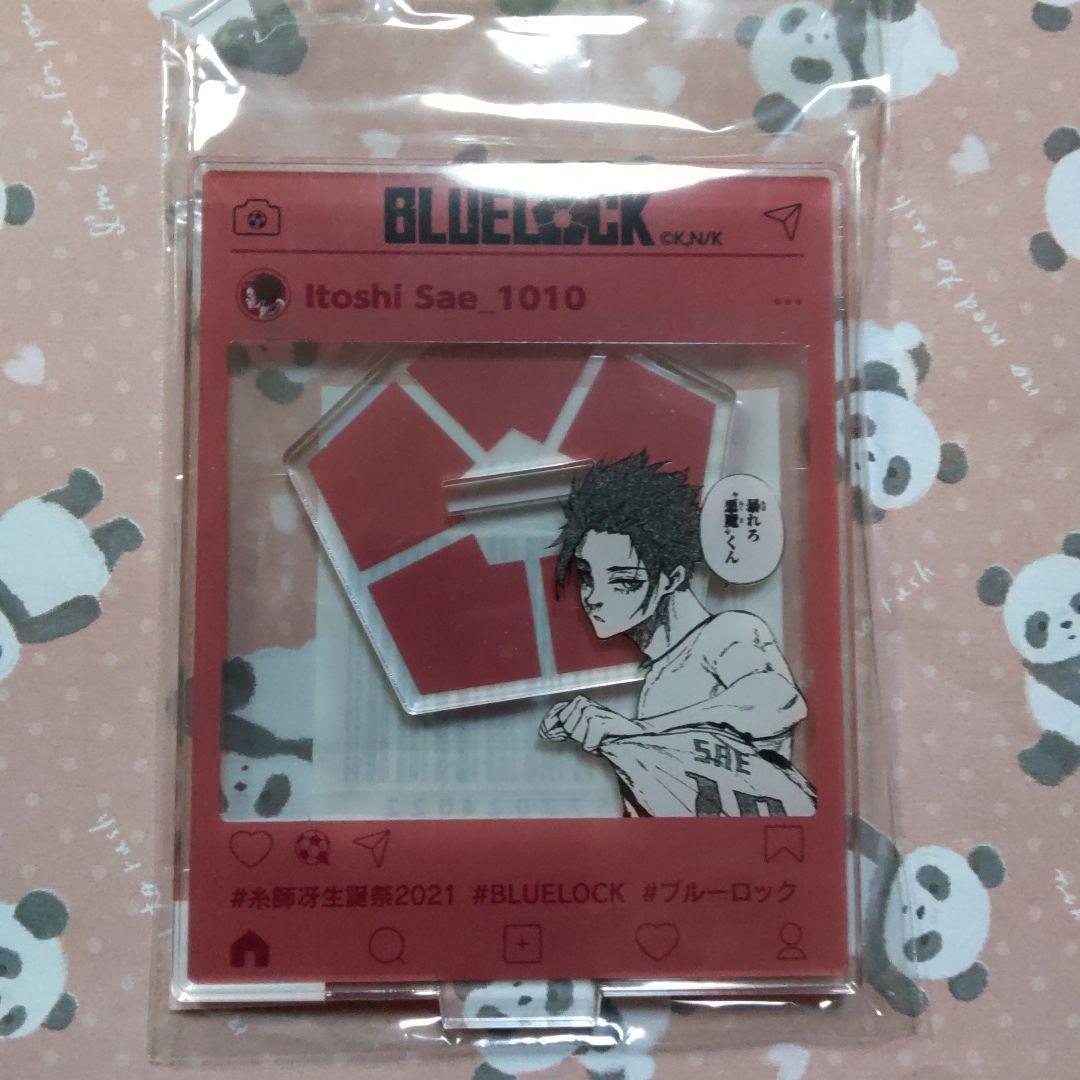 冴　糸師冴　スタンド　バースデー　プリンセスカフェ　ブルロ　ブルーロック