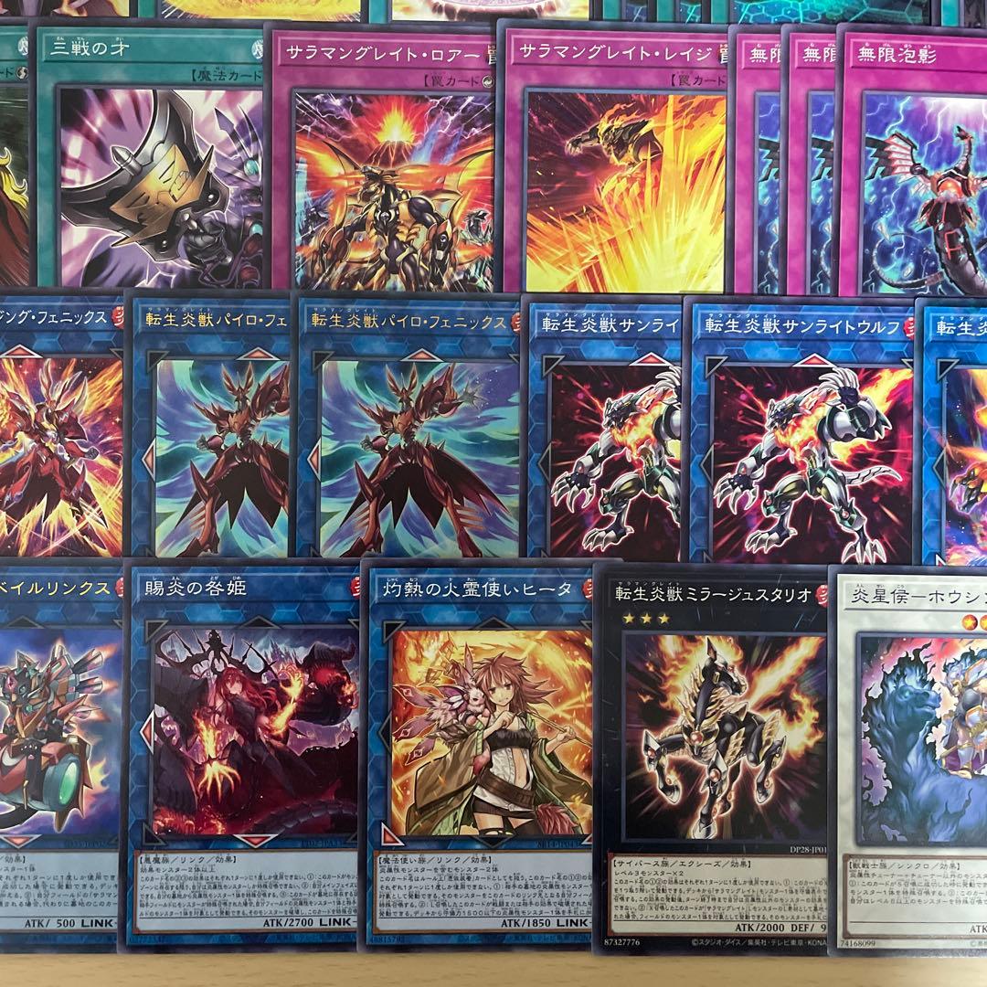 優勝構築 転生炎獣デッキ サラマングレイト 賜炎の咎姫 レイジングフェニックス