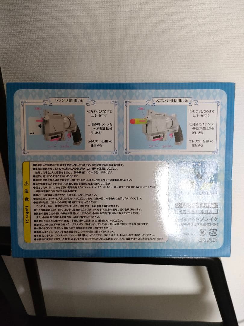 ファントムシーフガン