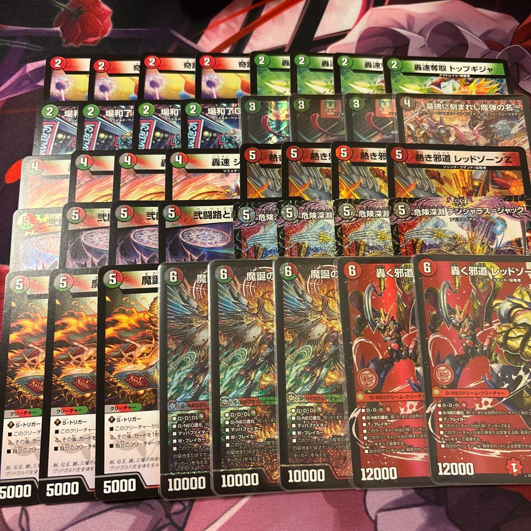 デュエマ デアリバイク 轟く邪道 レッドゾーン PPP エピタフ ディアスZ