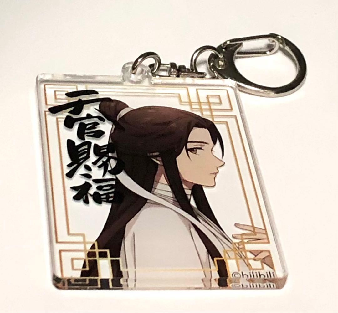 天官賜福×ヴィレッジヴァンガード　 謝憐 アクリルキーホルダー