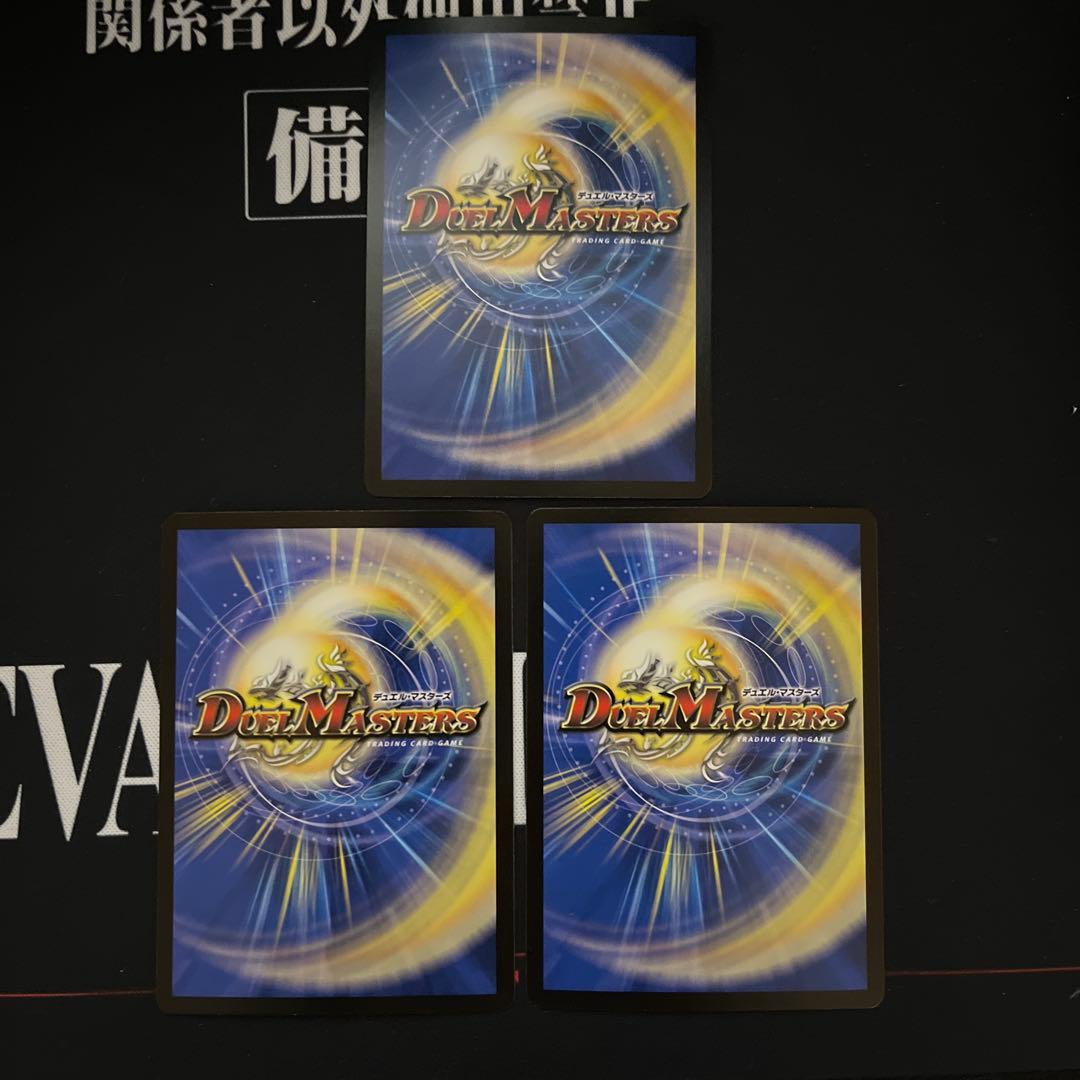 即日発送　真気楼と誠偽感の決断　パーフェクトペテンシー　3枚