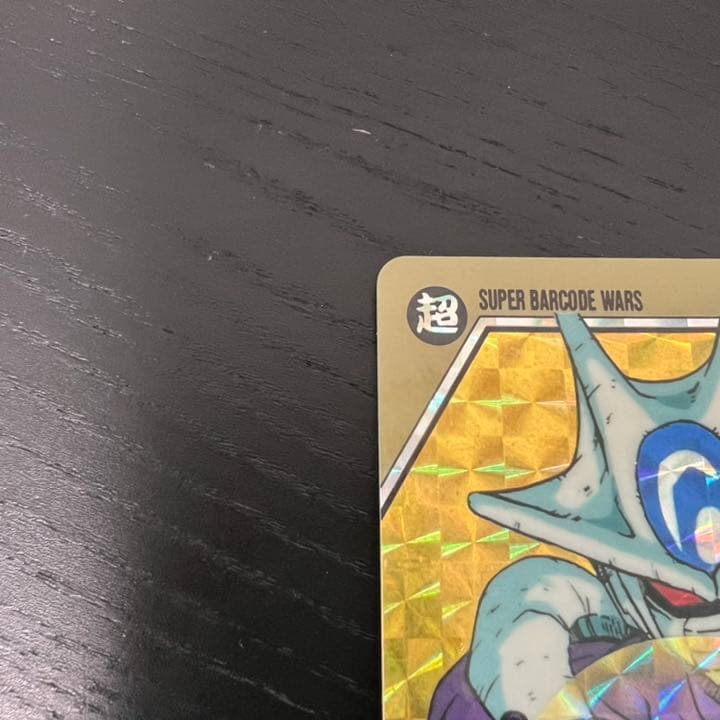 ドラゴンボールZ カードダス　スーパーバーコードウォーズ　156