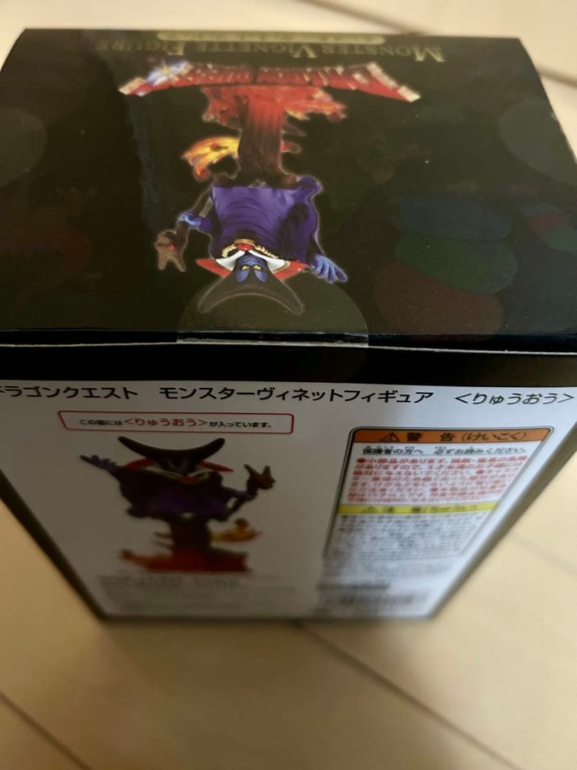 【未開封】ドラクエ　りゅうおう　モンスターヴィネットフィギュア　ARくじアタルス
