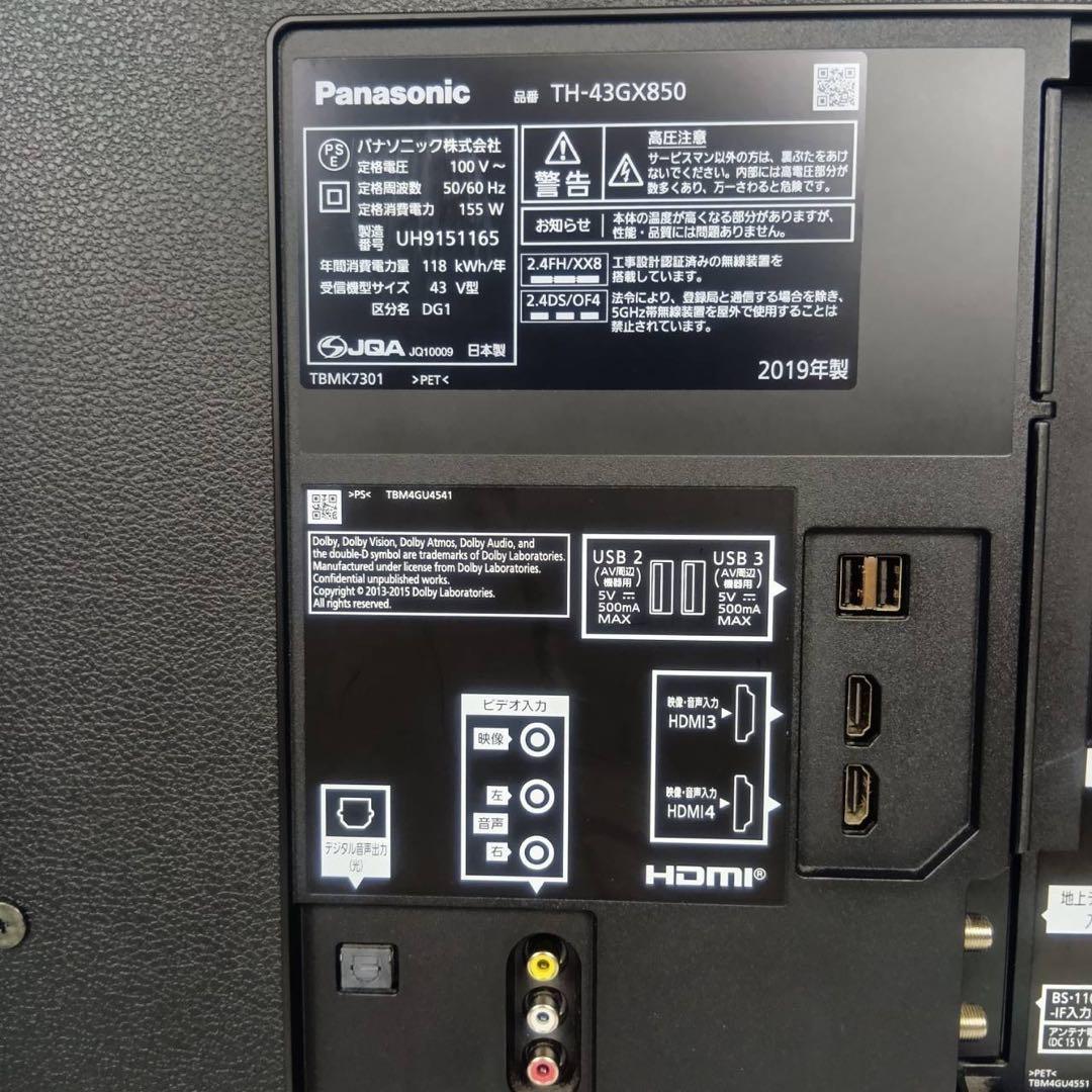 ★Panasonic 液晶テレビ 43インチ TH-43GX850 2019年製
