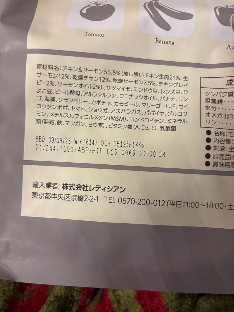 MogWan モグワン プレミアムドッグフード 2袋