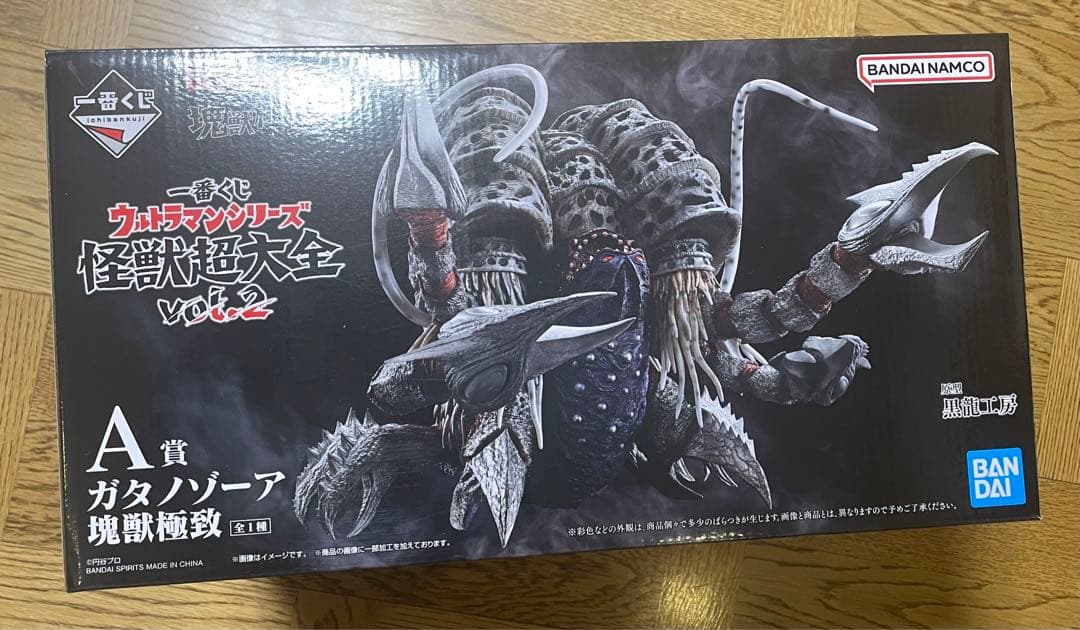 一番くじ ウルトラマンシリーズ 怪獣超大全 vol.2 A賞、B賞、F賞