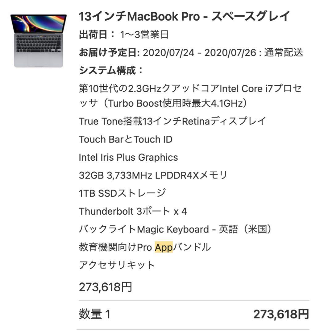 （極美品）　13インチMacBook Pro US配列