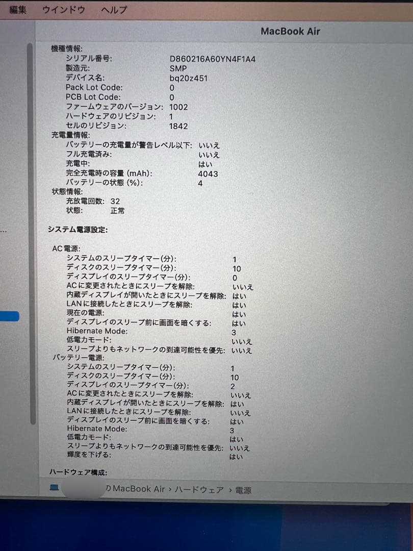 MacBook Air 2020 i3 8GB 256GB 充放電32回 美品