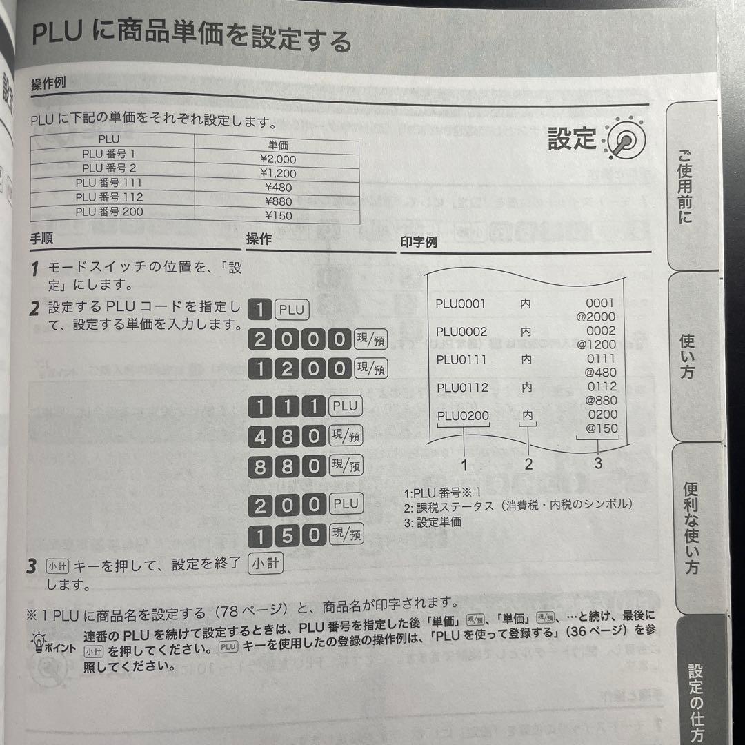 CASIO NL-300 ホワイト レジスター