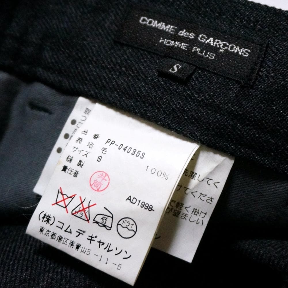 コムデギャルソンオムプリュス ウールサイドアジャスターパンツ 98AW 美品