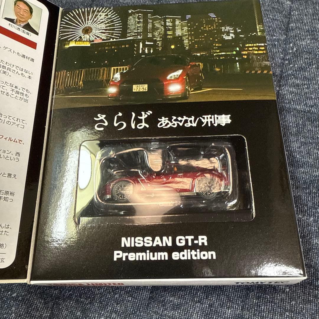 Droins　トミカリミテッドヴィンテージ