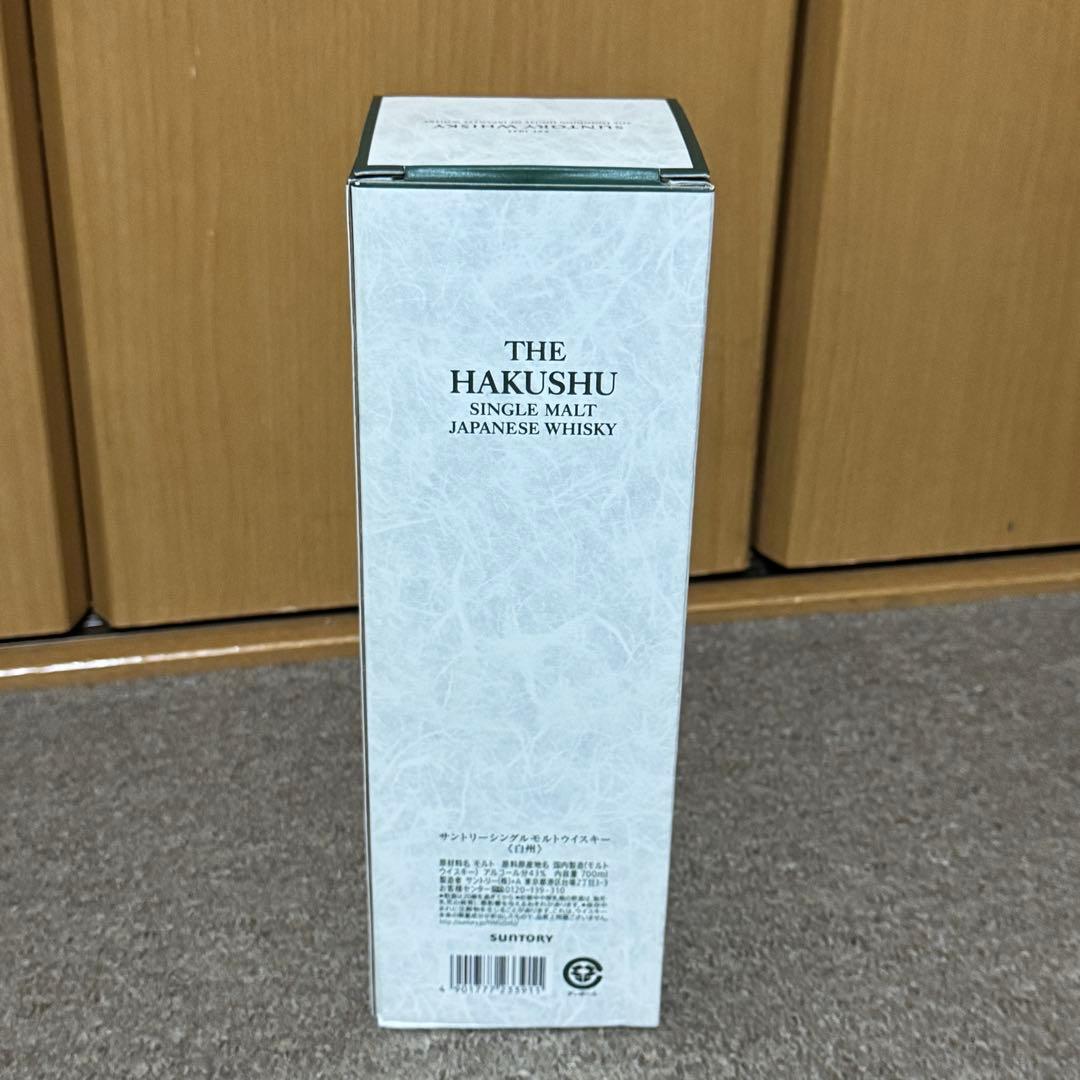 白州 シングルモルトウイスキー 2本セット　即購入OKです！