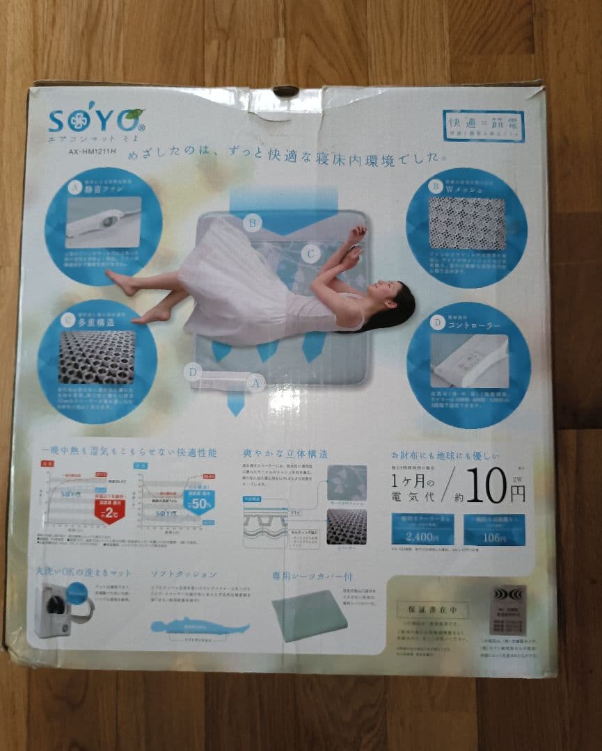 ATEX　アテックス　 エアコンマット そよ ハーフ AX-HM1211H