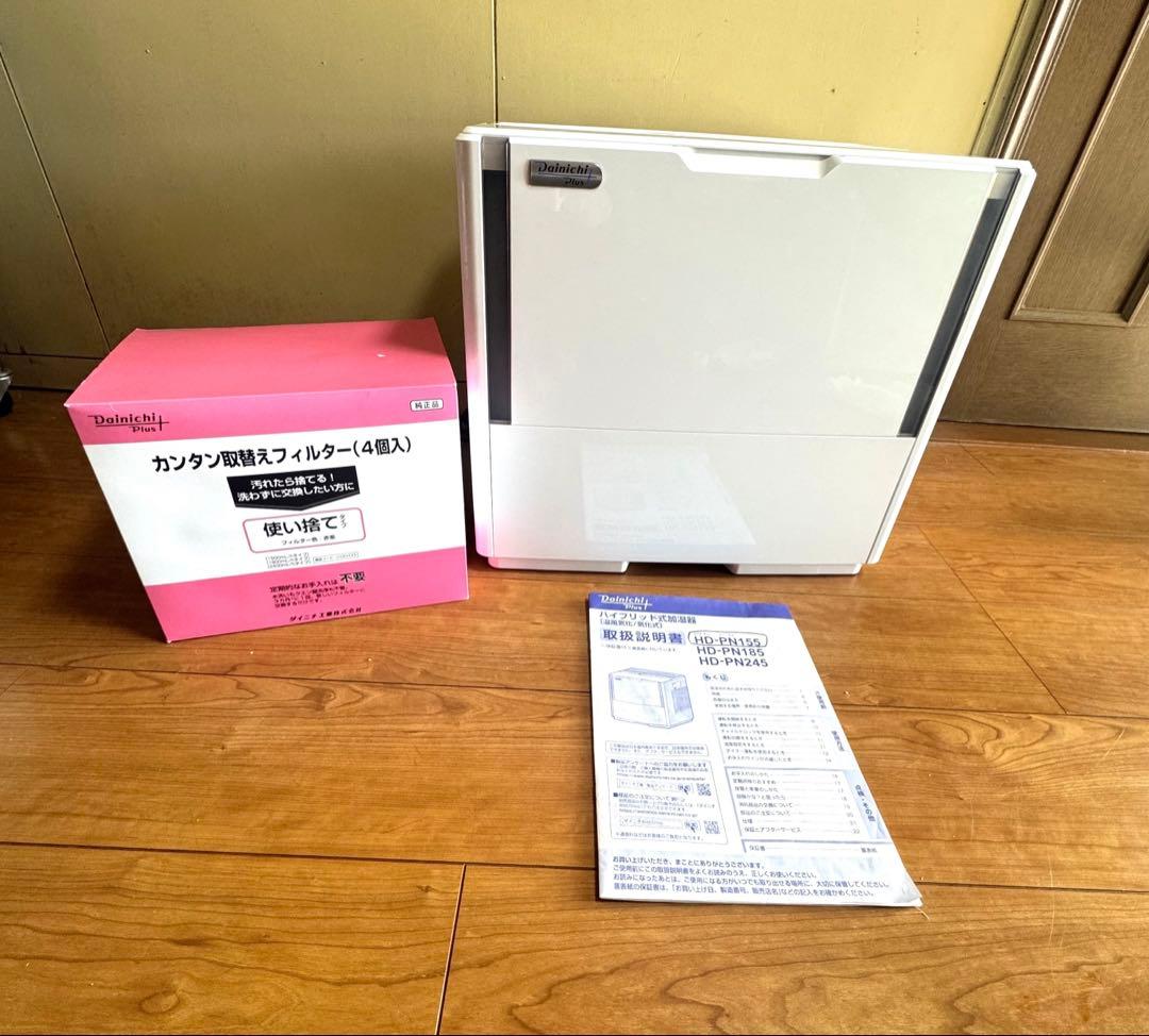 ダイニチ加湿器 HD-PN155(W) ホワイト 温風気化式 2024年製