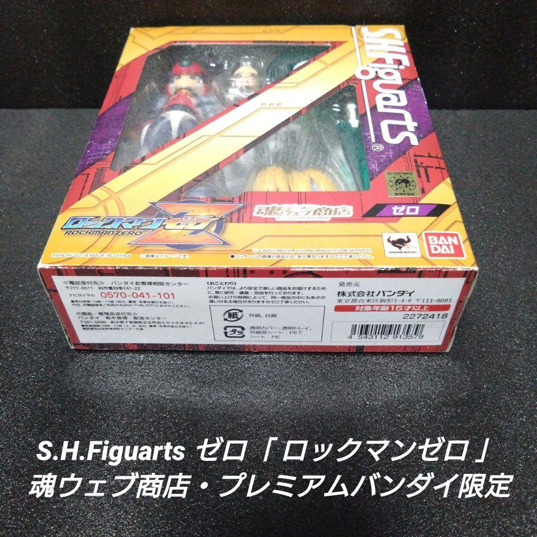 [希少]S.H.Figuarts ゼロ「ロックマンゼロ」【魂ウェブ商店限定】