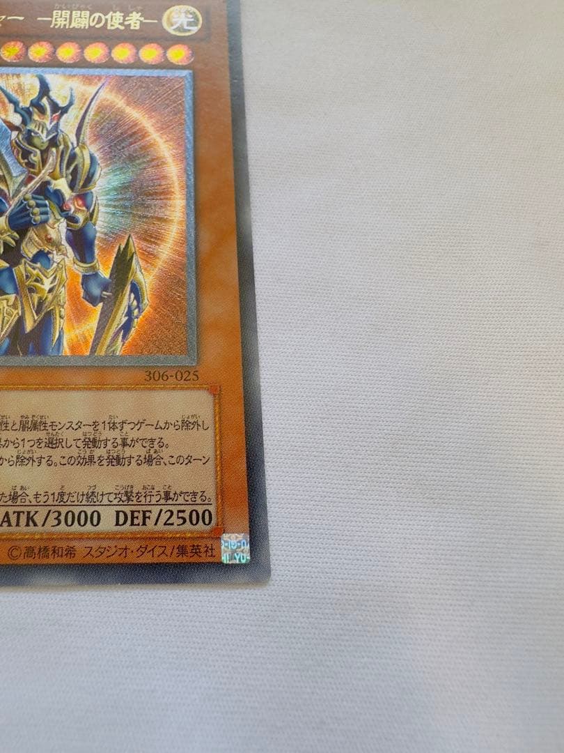 遊戯王 カオスソルジャー開闢の使者 レリーフ アルティメット