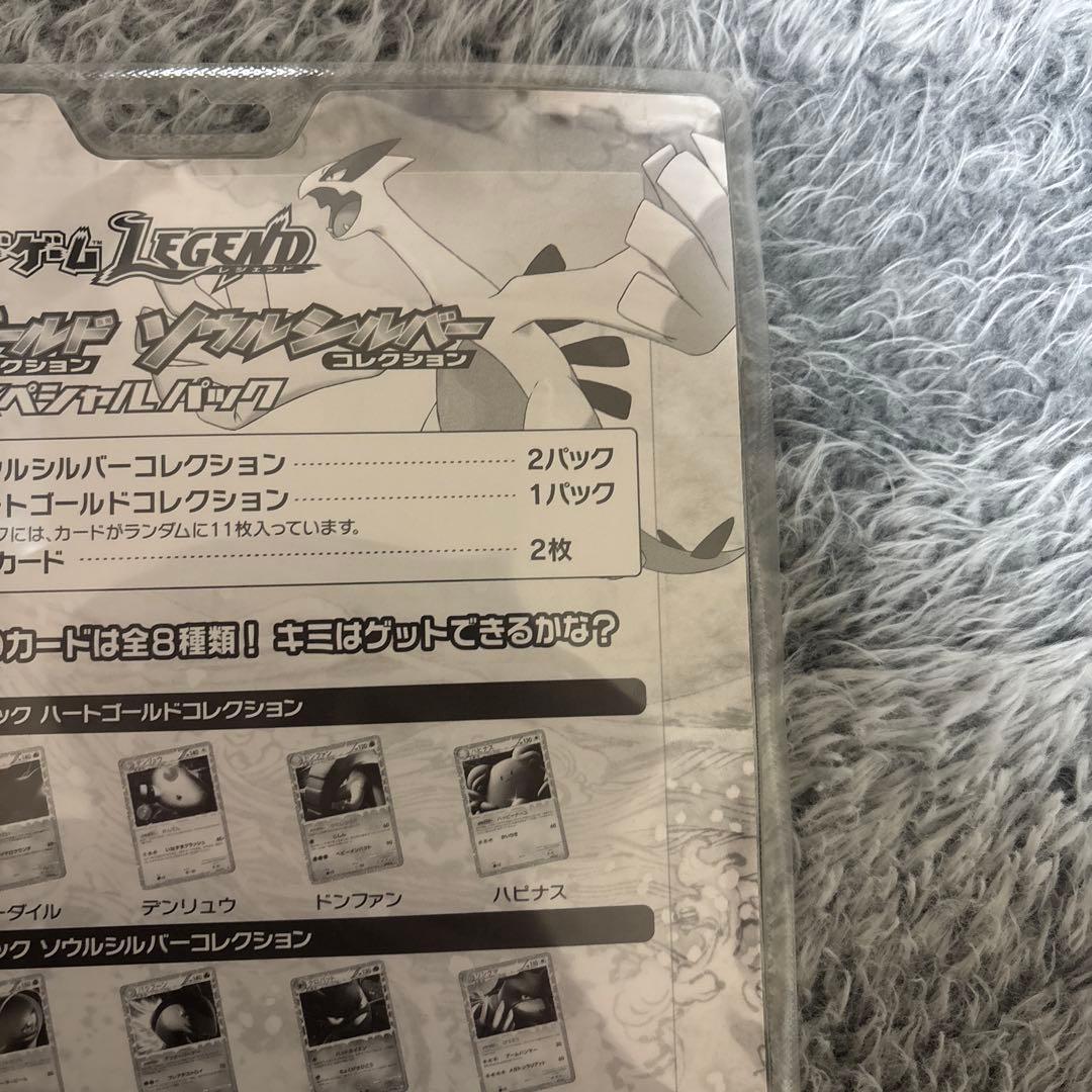 【新品·未開封】ハートゴールド　ソウルシルバー　スペシャルパック　LEGEND
