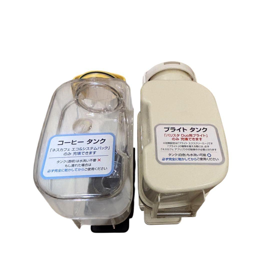 ★極美品★ネスカフェ ゴールドブレンド バリスタ デュオ 　ホワイト