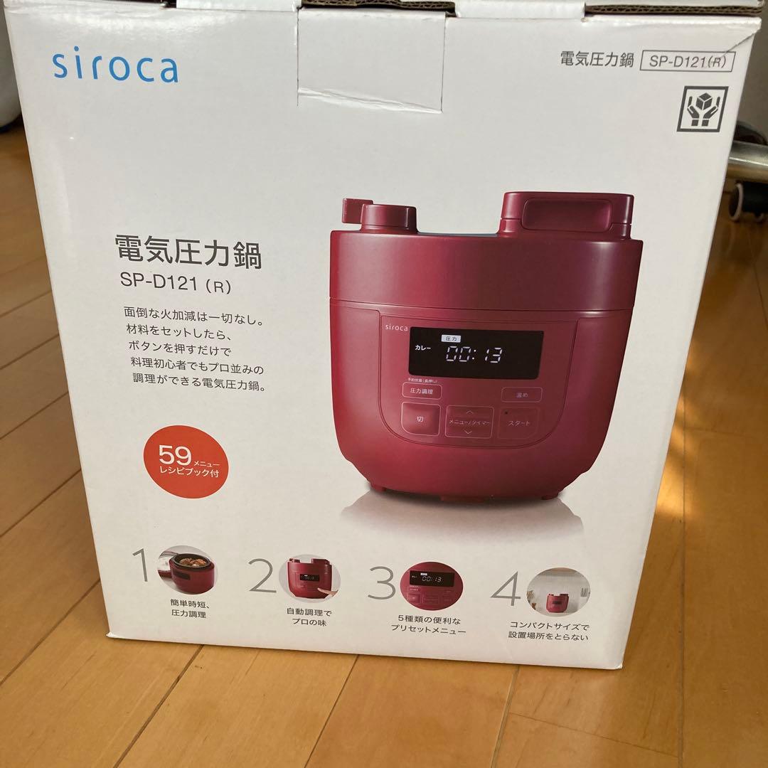 シロカ電気調理鍋SP-D121