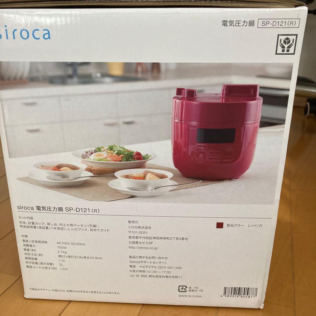 シロカ電気調理鍋SP-D121