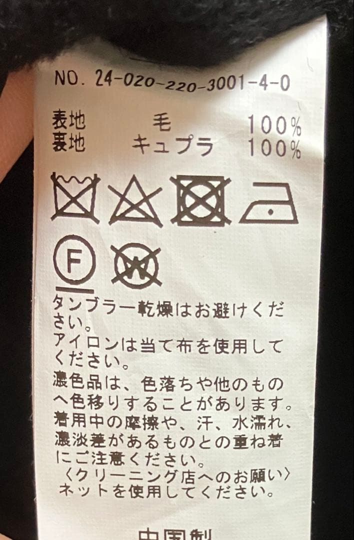 FRAMeWORK　ハミルトンリバーテーラードコート　ブラック　38