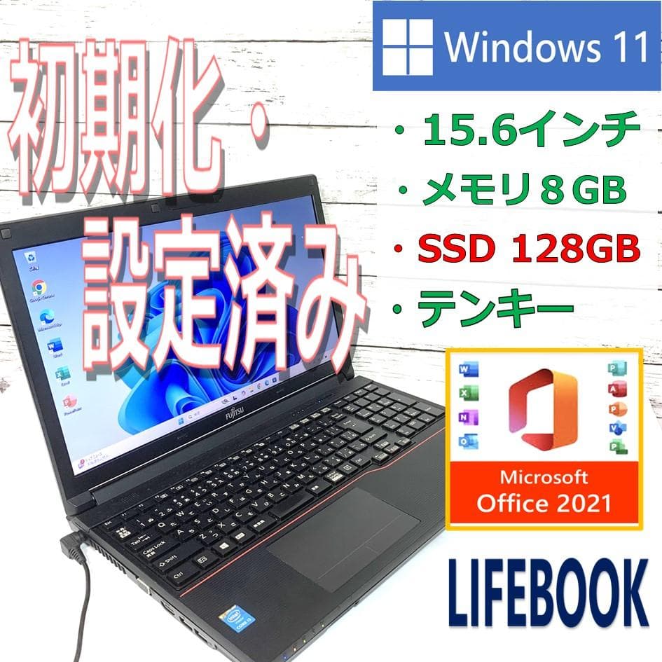 【オフィス付き】ノートパソコン黒　Windows11　8GB／SSD／テンキー✨