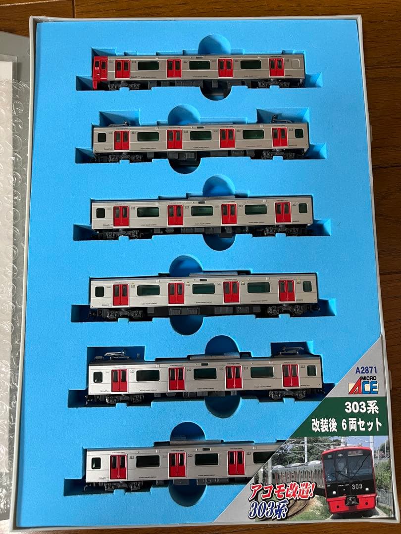 MICRO ACE Nゲージ 303系 6両セット A-2871