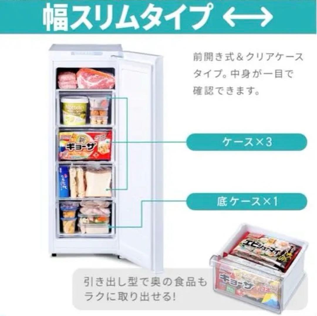 ★@kat★IRIS OHYAMA 幅スリム 冷凍庫 80L スキマックス