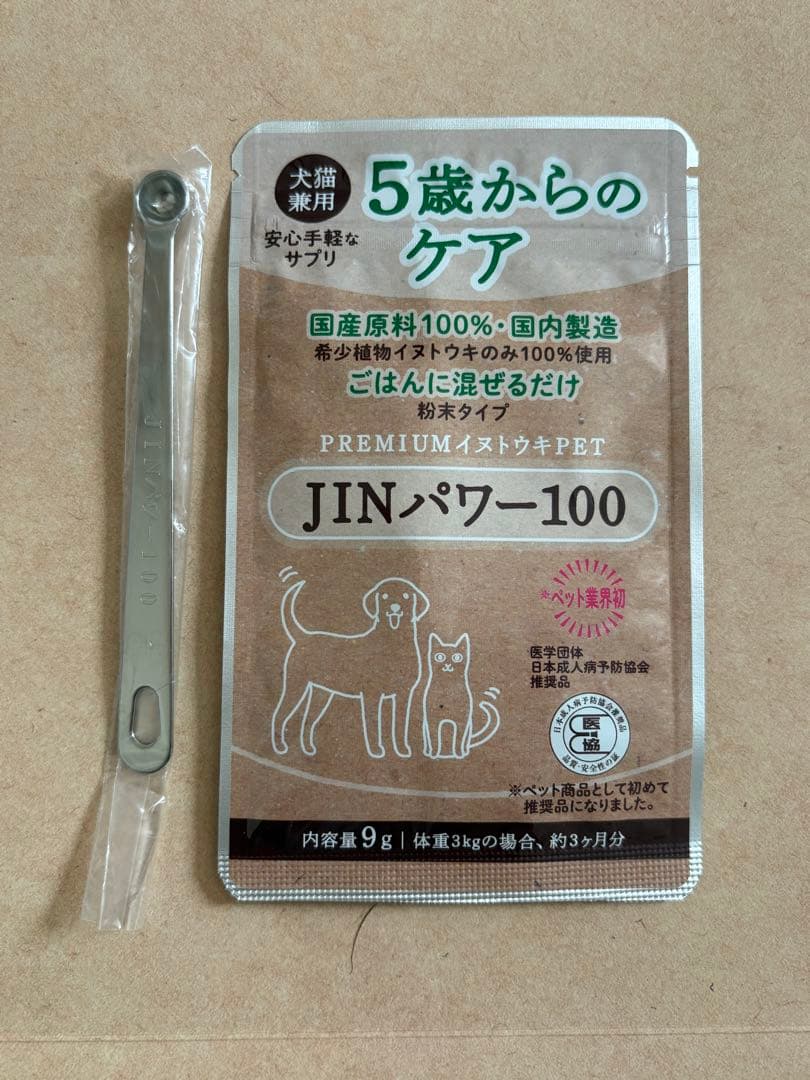 JINパワー100 犬猫 腎臓 イヌトウキ サプリ