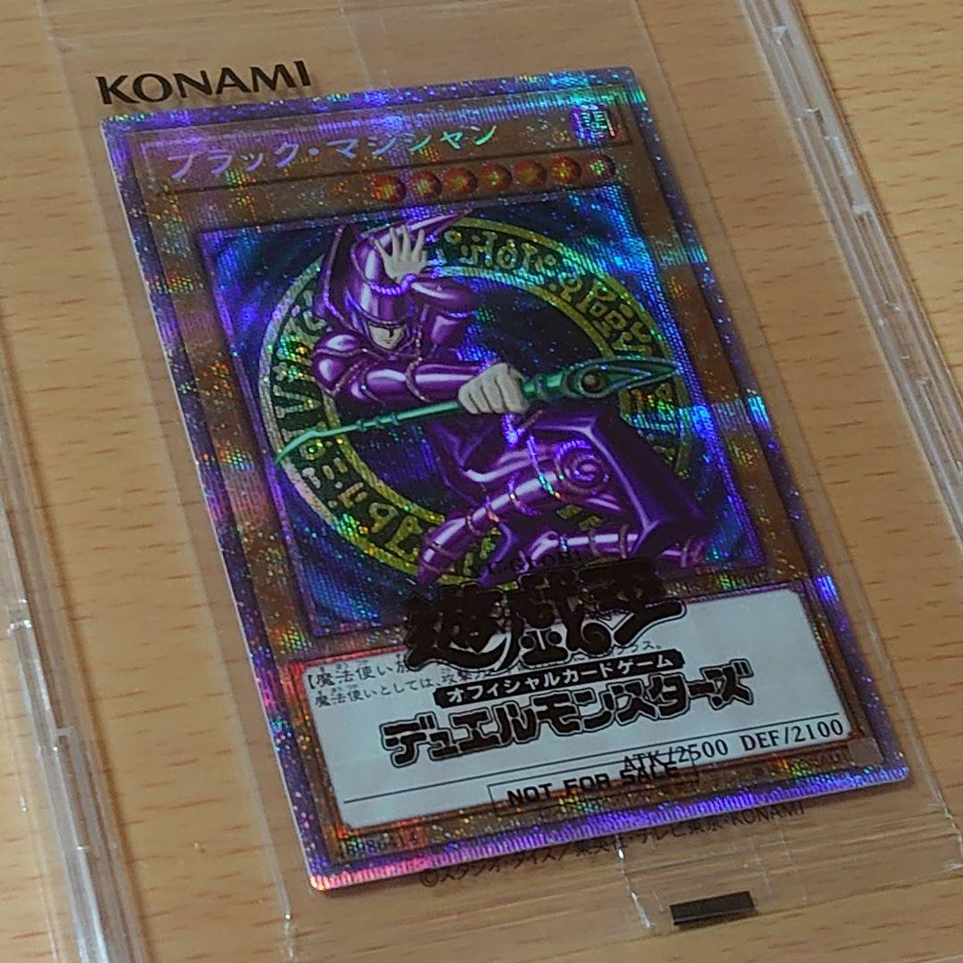 遊戯王 ブラック・マジシャン プリズマ