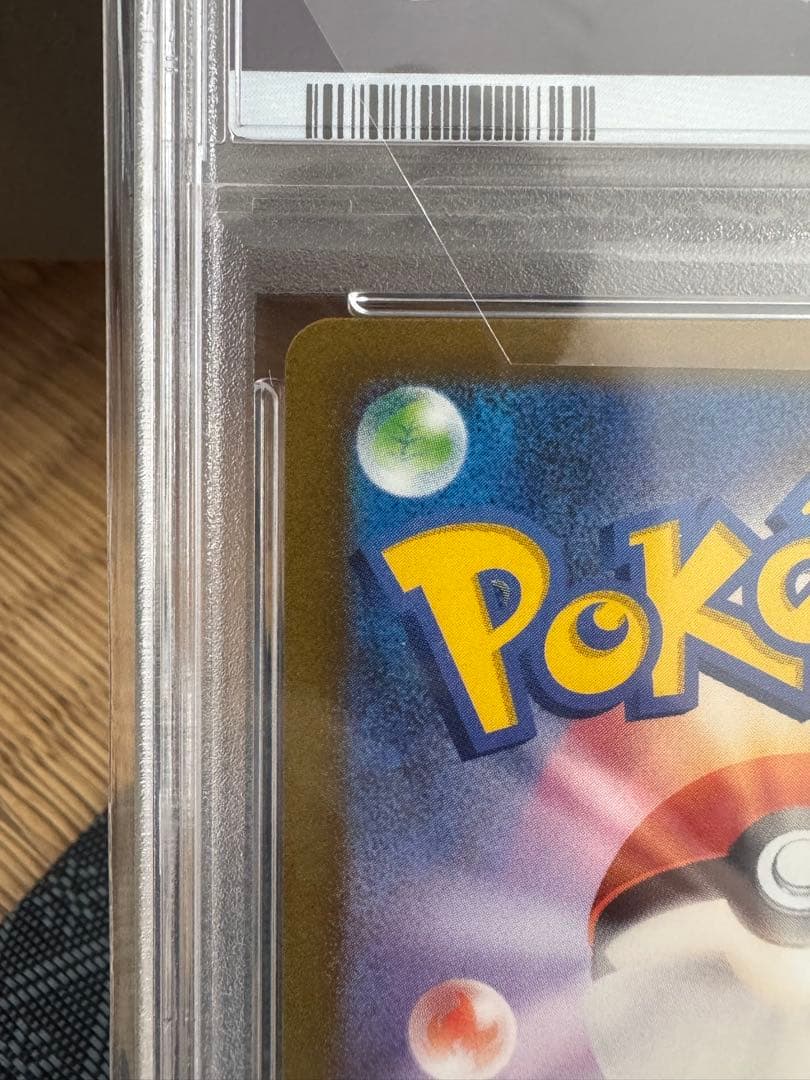 T*K様 2023 ポケモンカード リザードンex PSA 10 134/108