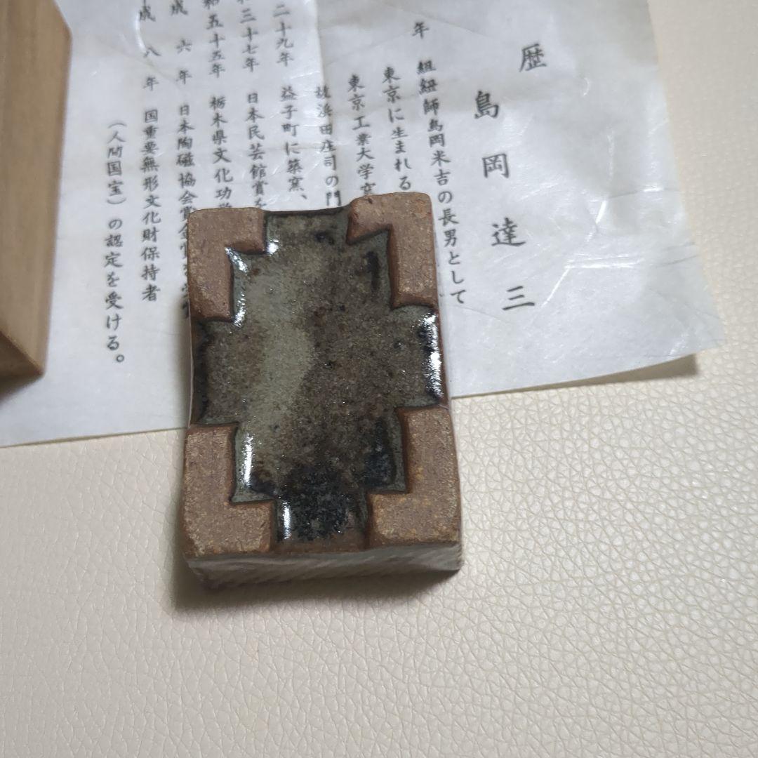 水滴 陶器製 幾何学模様 木箱付き