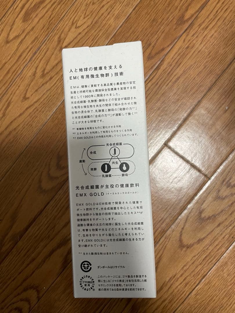 ミネラルウォーター EM-X GOLD (500ml)