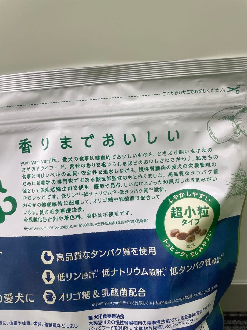 ヤムヤムヤム　腎臓　1.3kg×2 国産　無添加　チキン　食いつき◎