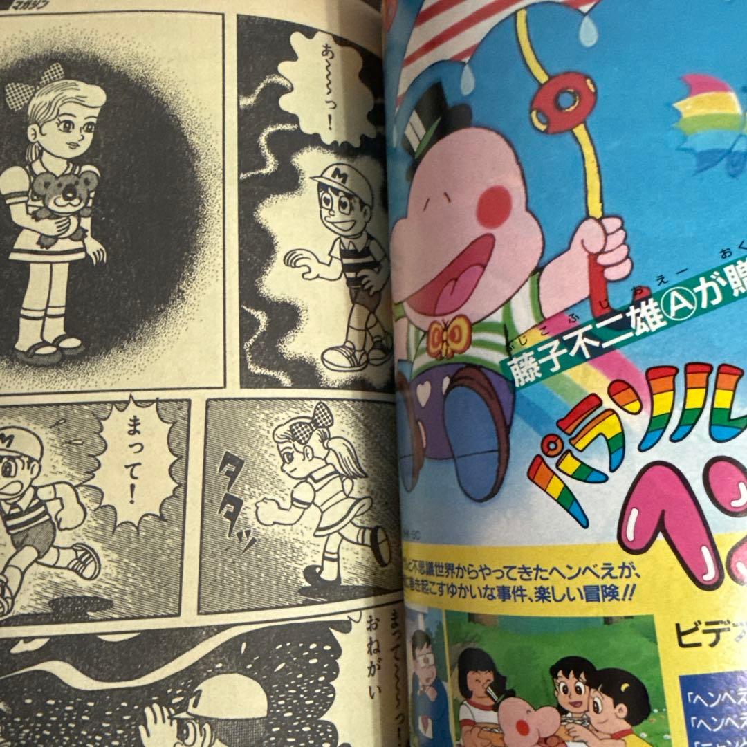 ヒーローマガジン1990年5月号